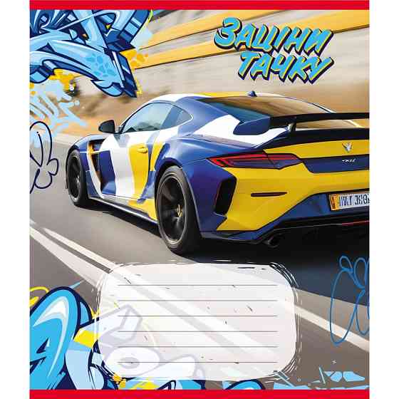 Тетрадь ученическая 