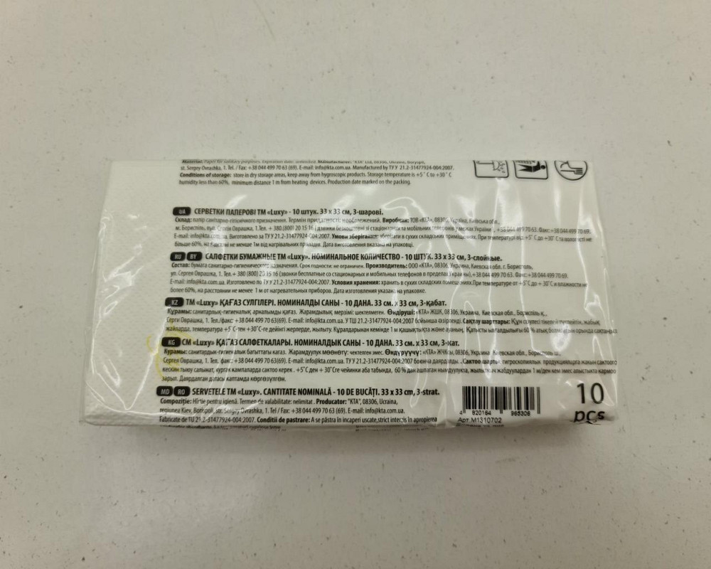 Бумажная салфетка мини (ЗЗхЗЗ, 10шт) Luxy MINI Ворона и Лис (2033) (1 пачка) Харьков - изображение 2