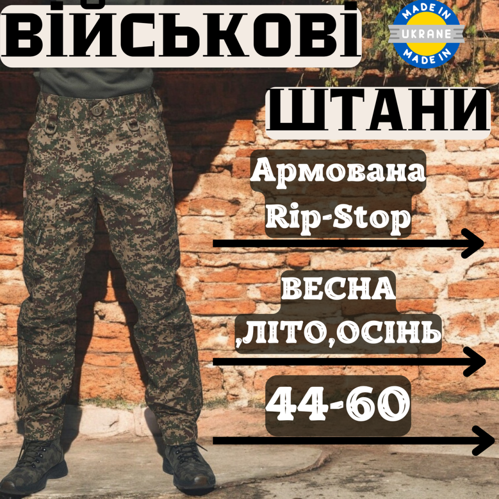 Летние военные штаны хищник из ткани рип стоп, полевые мужские с затяжками под коленями 54 Львов - изображение 1