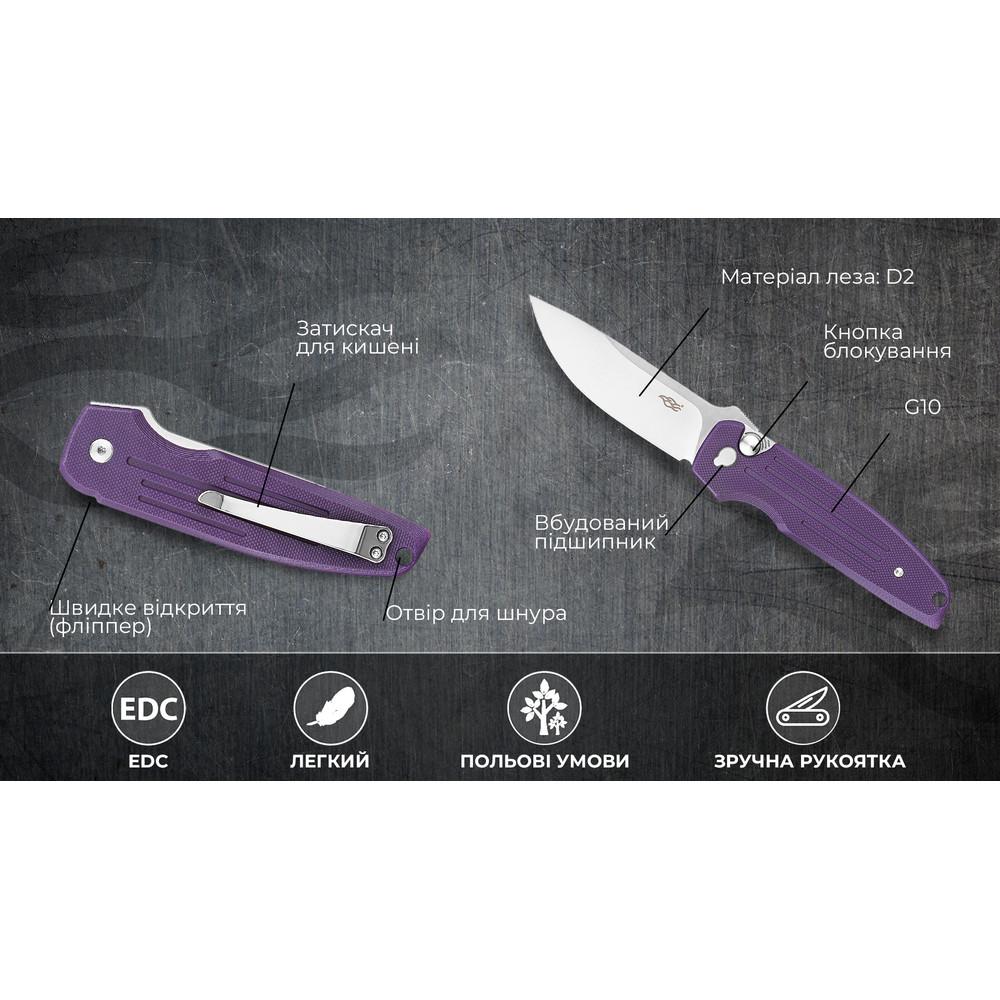 Нiж складаний Firebird FH926-PL бузковий Київ - фото 12