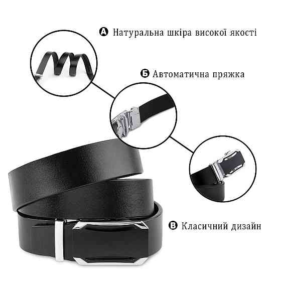 Ремень мужской с черной вставкой на пряжке Vintage 20255 Черный Киев