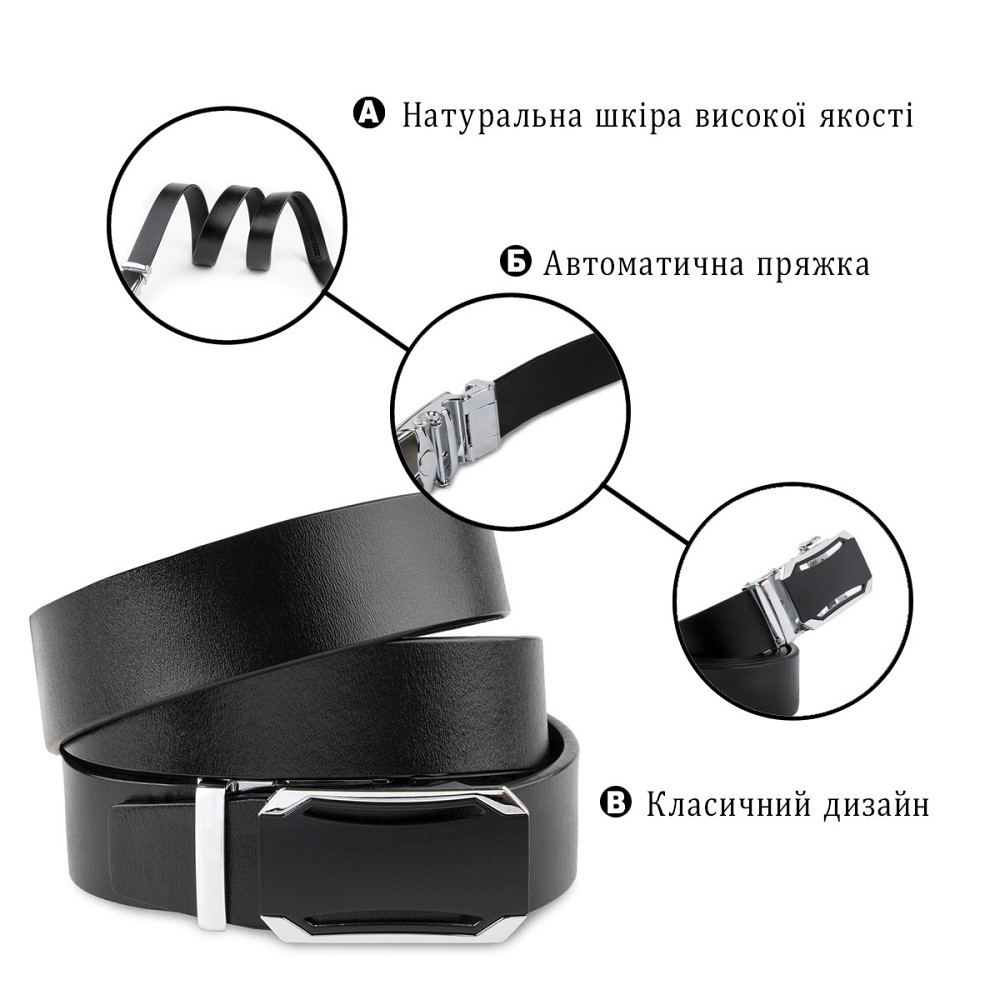 Ремень мужской с черной вставкой на пряжке Vintage 20255 Черный Киев - изображение 4