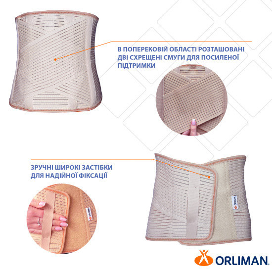 Еластичний напівжорсткий корсет Orliman Lumbitron LT-280 XXL Дніпро - фото 3