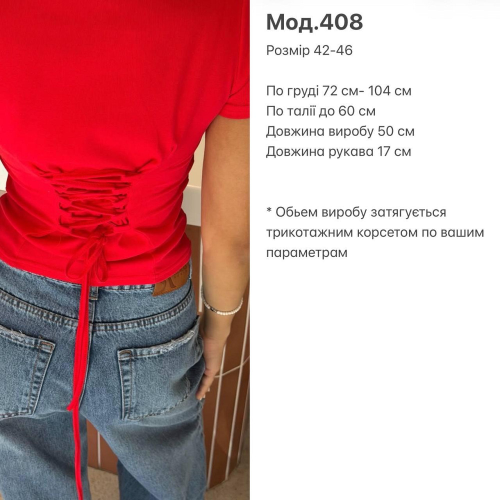 Женская базовая повседневная футболка в стиле SKIMS с корсетной шнуровкой Темно-синий Одесса - изображение 2