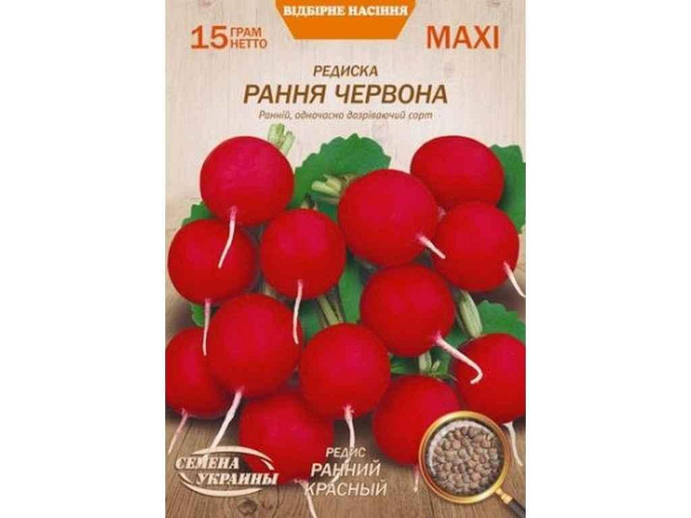 Максі Редис РАННИЙ КРАСНЫЙ 15г (10 пачок) (рс) ТМ НАСІННЯ УКРАЇНИ Київ - фото 1
