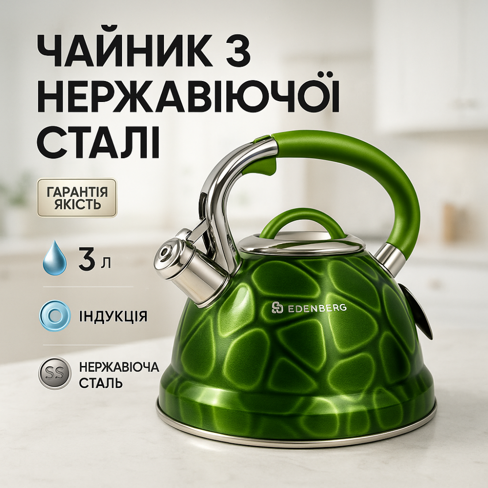 Чайник со свистком с тяжелым дном, Чайник со свистком для дома на плиту нержавейка NA-69 Львов - изображение 9