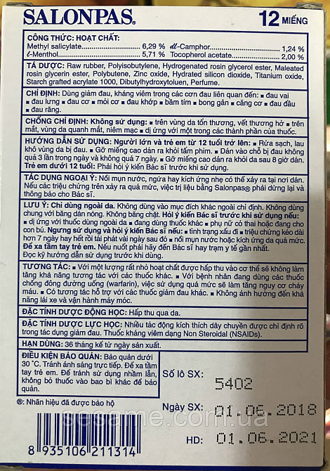 Обезболивающий пластырь Салонпас Salonpas 6,5х4,2 12шт Харьков - изображение 2