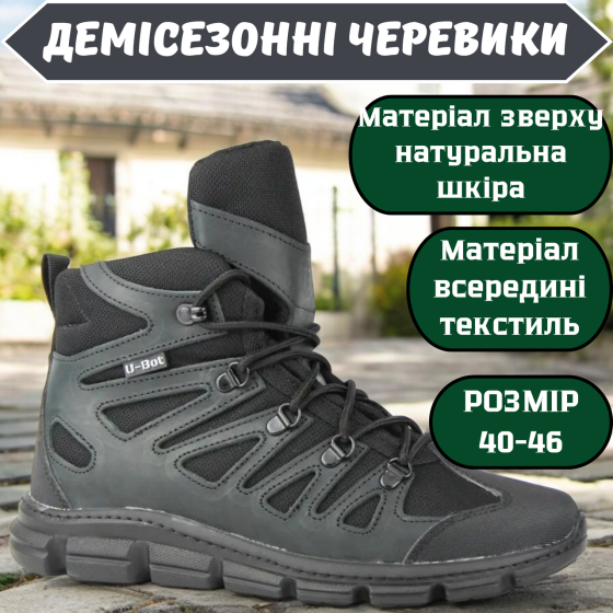 Тактичні чоловічі черевики ГРИЗЛІ , чорні, демісезонні, міцні, шкіряні, дихаюча підкладка, анатомічна устілка Львів