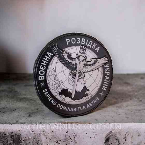 Военная разведка Украины Sapiens Dominabitur Astris шеврон / патч Киев