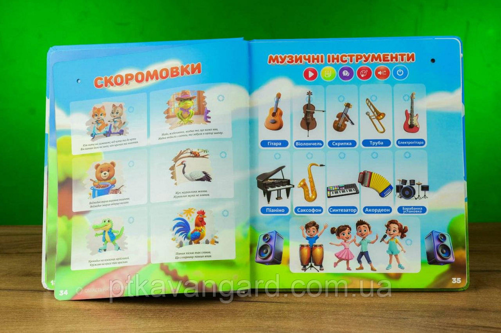 Виммельбух интерактивный 