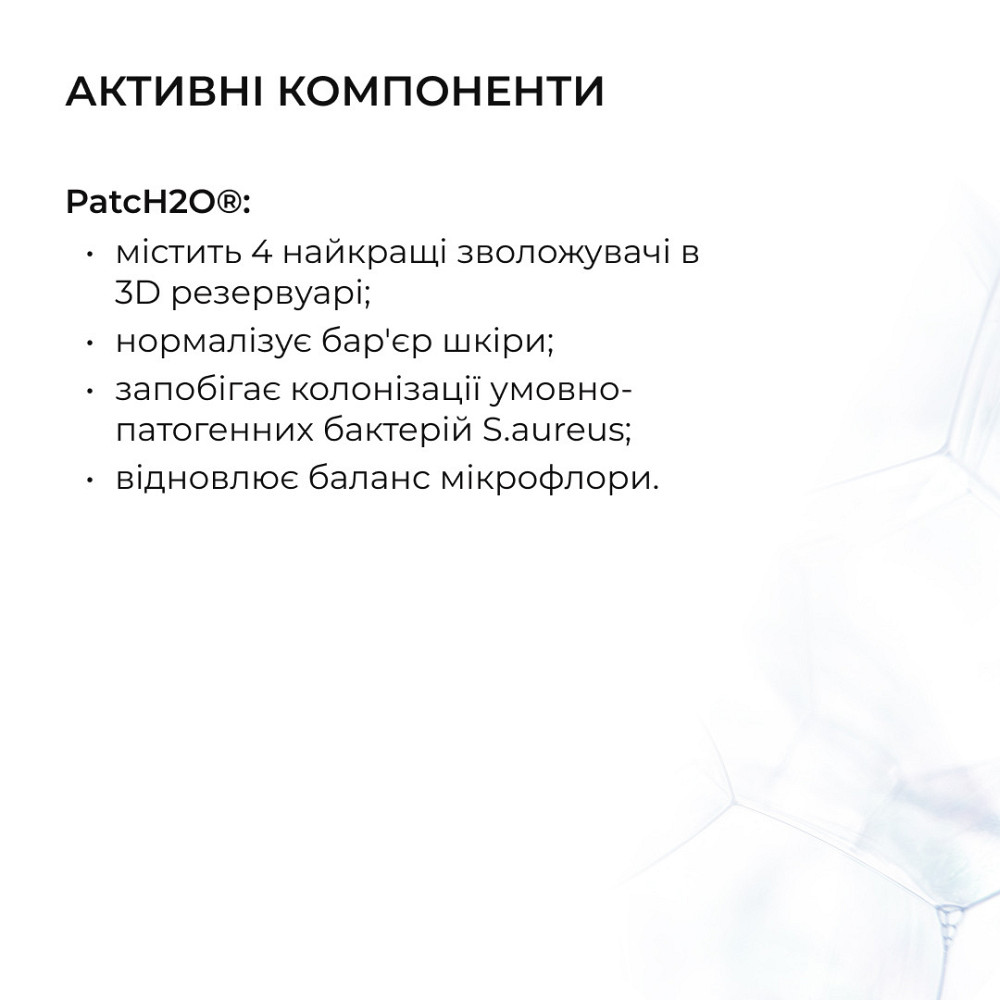 Успокаивающие патчи с центеллой Hillary Сentella Moisturizing & Soothing Eye Patches, 60 шт Киев - изображение 7