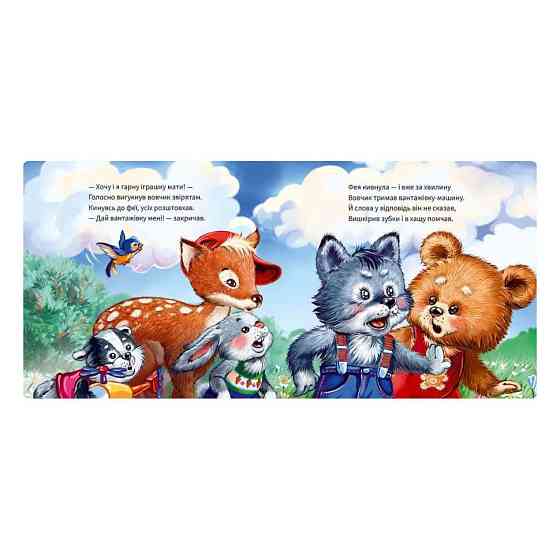 Картонная книжка 