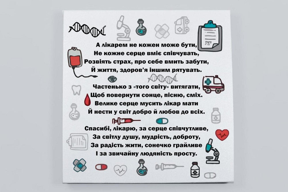Шоколадний подарунок медпрацівнику, набір шоколаду "Лікар рятує життя" Одеса - фото 2