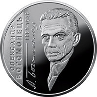 Монета Олександрезіяновець 5 грн. "Олександр Богомолець" у футлярі Полтава - фото 1