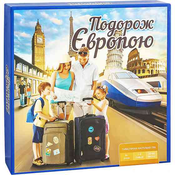 Настільна гра Подорож Європою Arial 910275 укр. мовою Вінниця