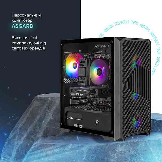 Персональний комп'ютер ASGARD (A55.16.S10.55.6773) ( 15593 ) Харків