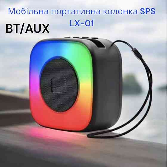 Мобільна портативна колонка SPS LX-01 Одеса