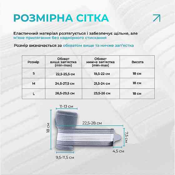 Бандаж на кисть руки EasyFit Flex з фіксуючим ременем (S) Коломыя