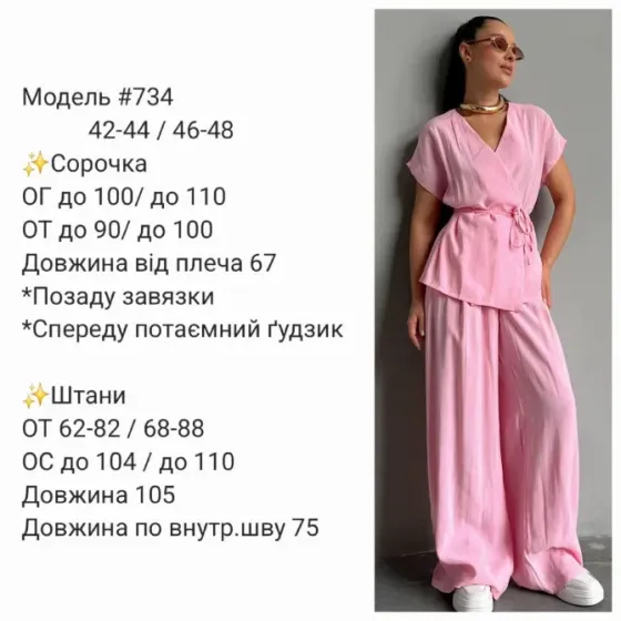 Женский костюм с удлинённым жилетом и мятыми льняными брюками Одесса