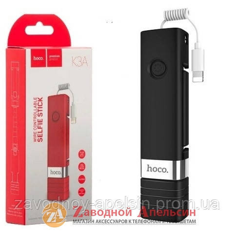 Монопод для селфи HOCO lightning for iPhone Одесса - изображение 1
