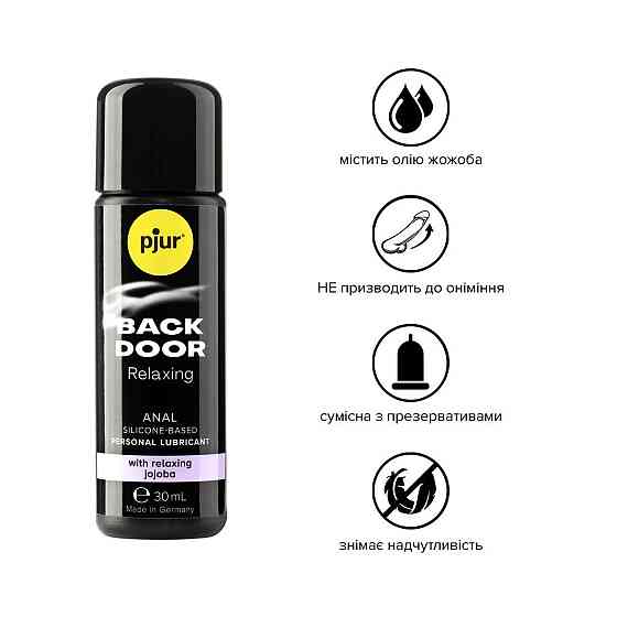 Анальная смазка pjur backdoor anal Relaxing jojoba silicone 30 мл на силиконовой основе с жожоба Sex Aura Киев
