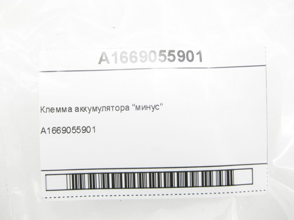 Mercedes-Benz  A1669055901 Клема акумулятора "мінус" ML/GLE W166 GLE Coupe C292 GL/GLS X166 Одеса - фото 5