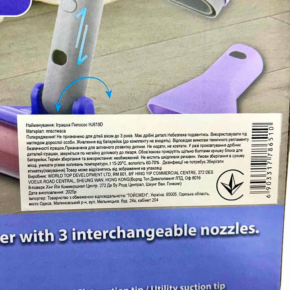 Набір побутова техніка пилосос пінопластові кульки насадки звук на батарейці 56см Фіолетовий (HJ619D) Чернигов - изображение 10