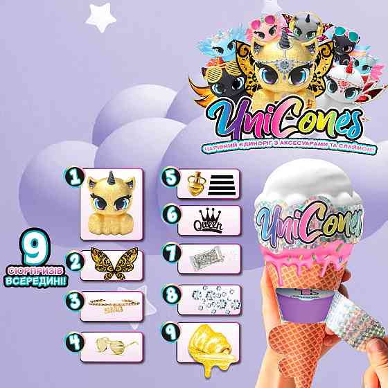 Ігровий набір з фігуркою Unicones S2 – Єдиноріг Дніпро