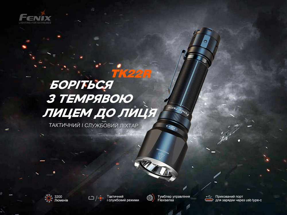 Ліхтар ручний Fenix TK22R Киев - изображение 6