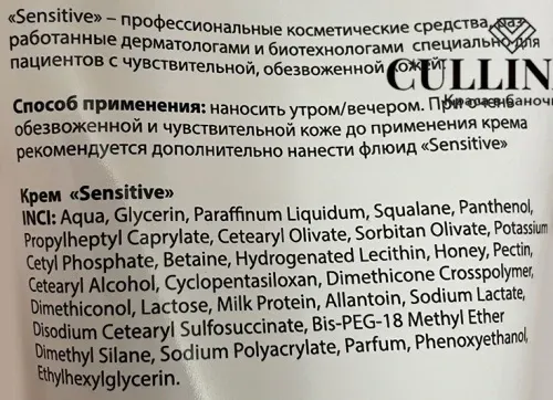 Крем для чутливої шкіри Sensitive  Dr. Yudina100 мл Дніпро