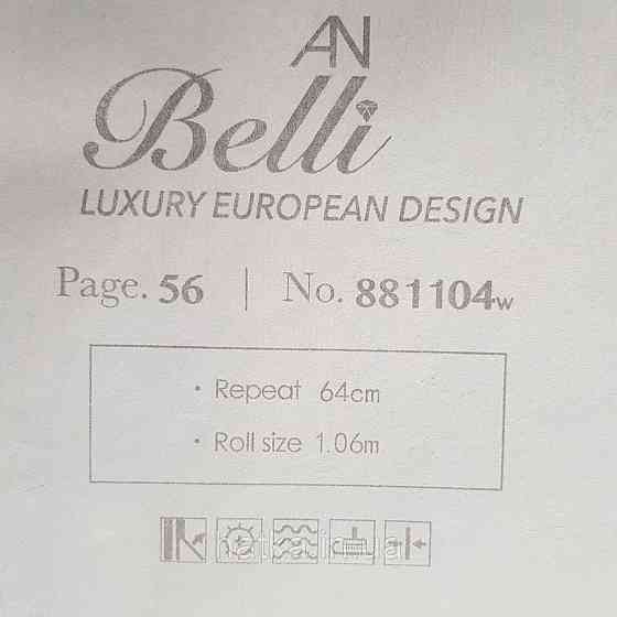 Шпалери метрові вінілові на флізелін Yuanlong Samsara бароко квіти вензель коричневі рожеві на бежевому Київ