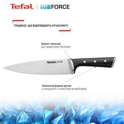 Набор ножей Tefal Ice Force 3 предмети (K2323S74) Винница