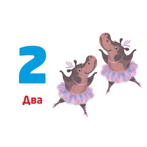 Многокразовые прописи 