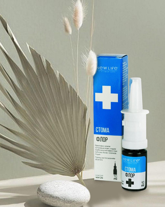 Еліксир для зубів і ясен Стомафлор Київ - фото 1
