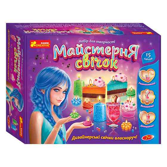 Набір для творчості "Майстерня свічок" 10100597, 15 дизайнерських свічок в 1 наборі Вінниця