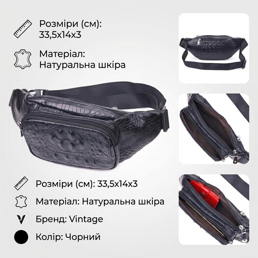 Стильна поясна сумка з натуральної шкіри з фактурою під крокодила 21297 Vintage Чорна Київ - фото 13