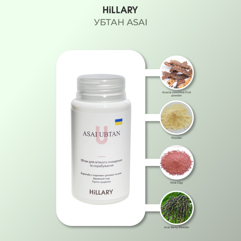 Подарунковий набір для комплексного догляду за обличчям PERFECT SKIN Hillary Київ - фото 9