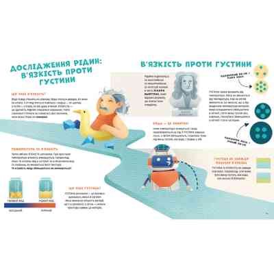 Книга Хімія огидних речей. Експериментуймо! Видавництво Старого Лева (9789664481011) Вінниця