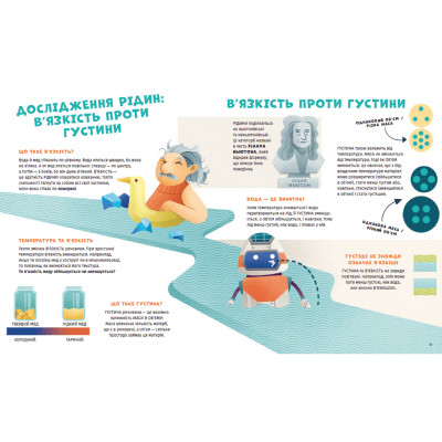 Книга Хімія огидних речей. Експериментуймо! Видавництво Старого Лева (9789664481011) Вінниця - фото 6