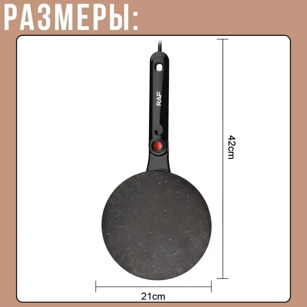 Электросковорода для блинов RAF R5209R 650Вт, антипригарное покрытие, блинница электрическая, быстрый нагрев Одесса - изображение 7