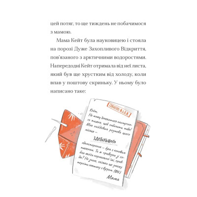 Книга Справа для Кейт - Ханна Пек Видавництво Старого Лева (9789664484098) Вінниця - фото 8
