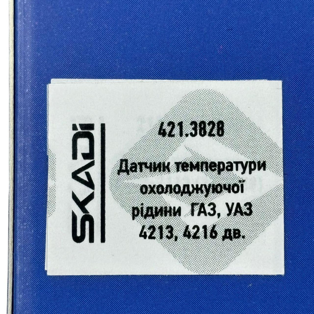 Датчик охлаждающей жидкости ГАЗ, УАЗ (405, 4213, 4216) (t128) температуры Мукачево - изображение 4