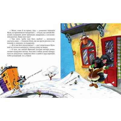 Книга Киці-мандрівниці. На боці добра. Спецвипуск - Галина Манів Видавництво РМ (9786178248314) Винница