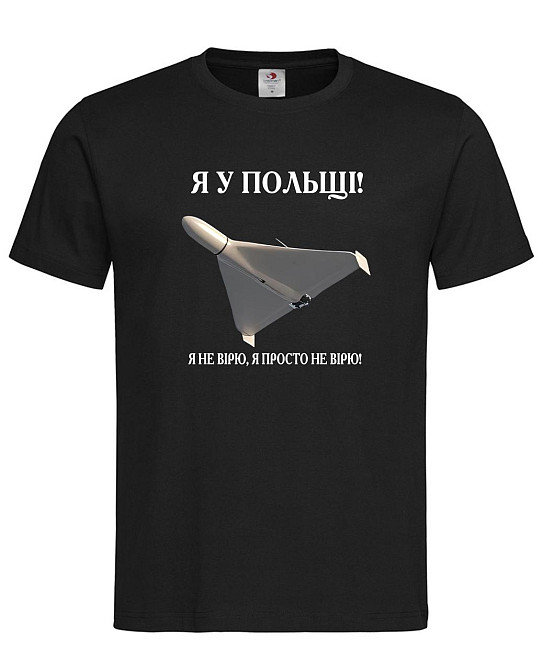 Футболка с приколом “Я в Польше!” Черный, XS Городище - изображение 1