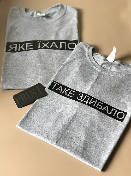 Парные футболки для парня и девушки с надписью ЯКЕ ЇХАЛО \ ТАКЕ ЗДИБАЛО Черновцы - изображение 1