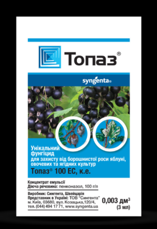 Фунгіцид Топаз 100 ЕС к.е. 3 мл Рівне