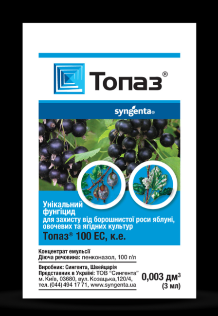 Фунгіцид Топаз 100 ЕС к.е. 3 мл Рівне - фото 1