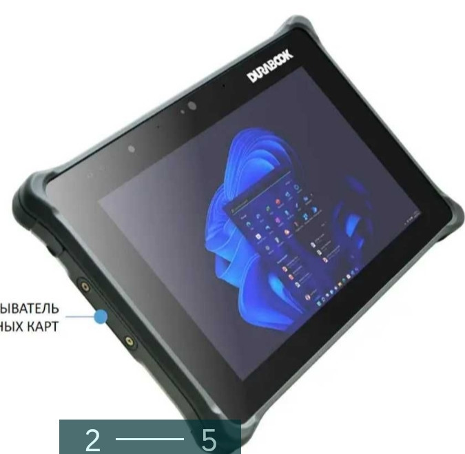 Планшет: Защищённый R8 Standard -Core i5. Харьков - изображение 2
