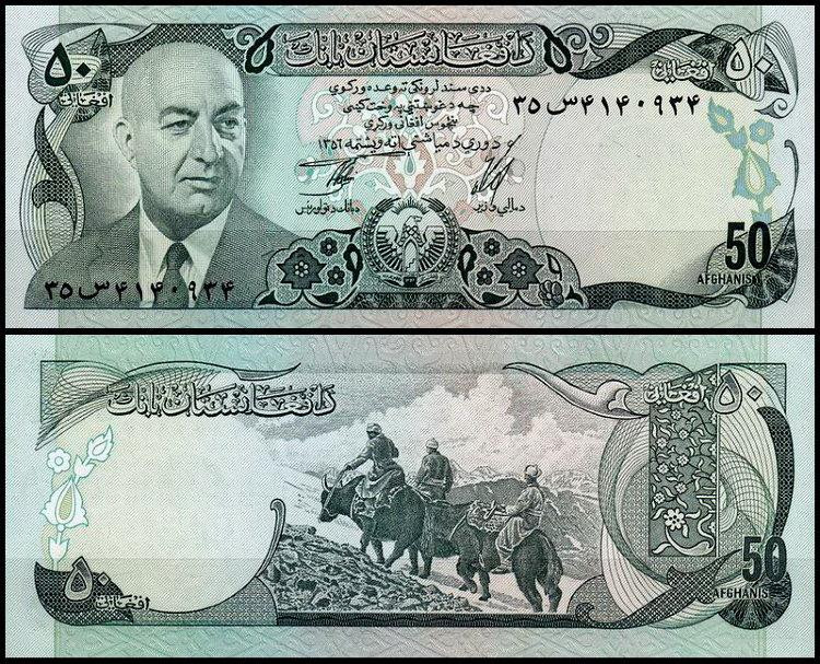 Афганистан / Afghanistan 50 Afhanis 1977 P 49с UNC Полтава - изображение 1