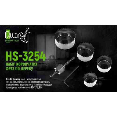 Набір корончастих фрез по дереву 6 предм (32, 38, 44, 54мм) Alloid Одеса